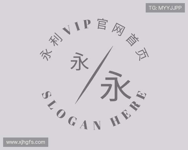 认识永利vip官网首页